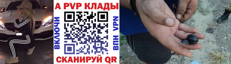 Купить закладки  Моршанск  А ПВП Crystall 