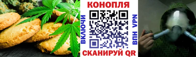 Canna-Cookies конопля  Купить закладки  Моршанск 