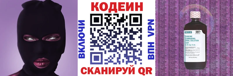 Кодеин напиток Lean (лин)  Купить  Моршанск 