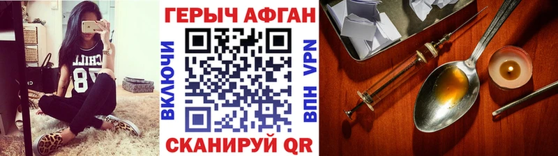 ГЕРОИН хмурый  Купить  Моршанск 