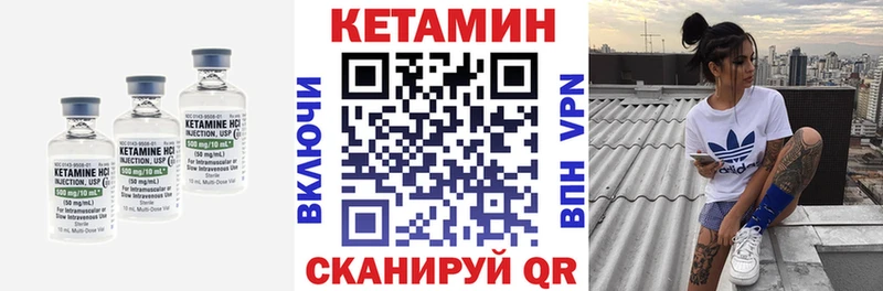 КЕТАМИН ketamine Купить где Моршанск