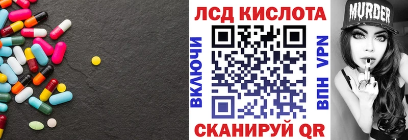 LSD-25 экстази кислота Купить закладки Моршанск