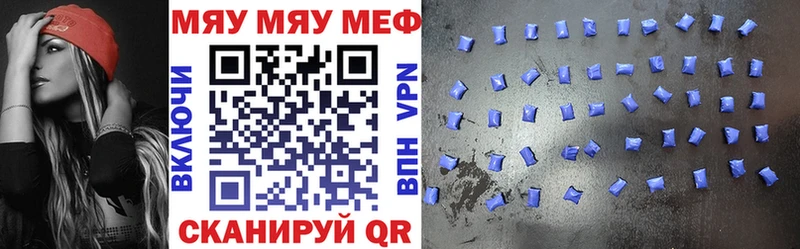 Купить где  Моршанск  Меф мука 