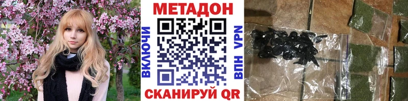 Купить  Моршанск  МЕТАДОН VHQ 
